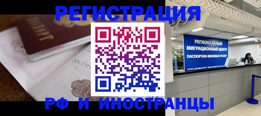 прописка законно в Ипатово